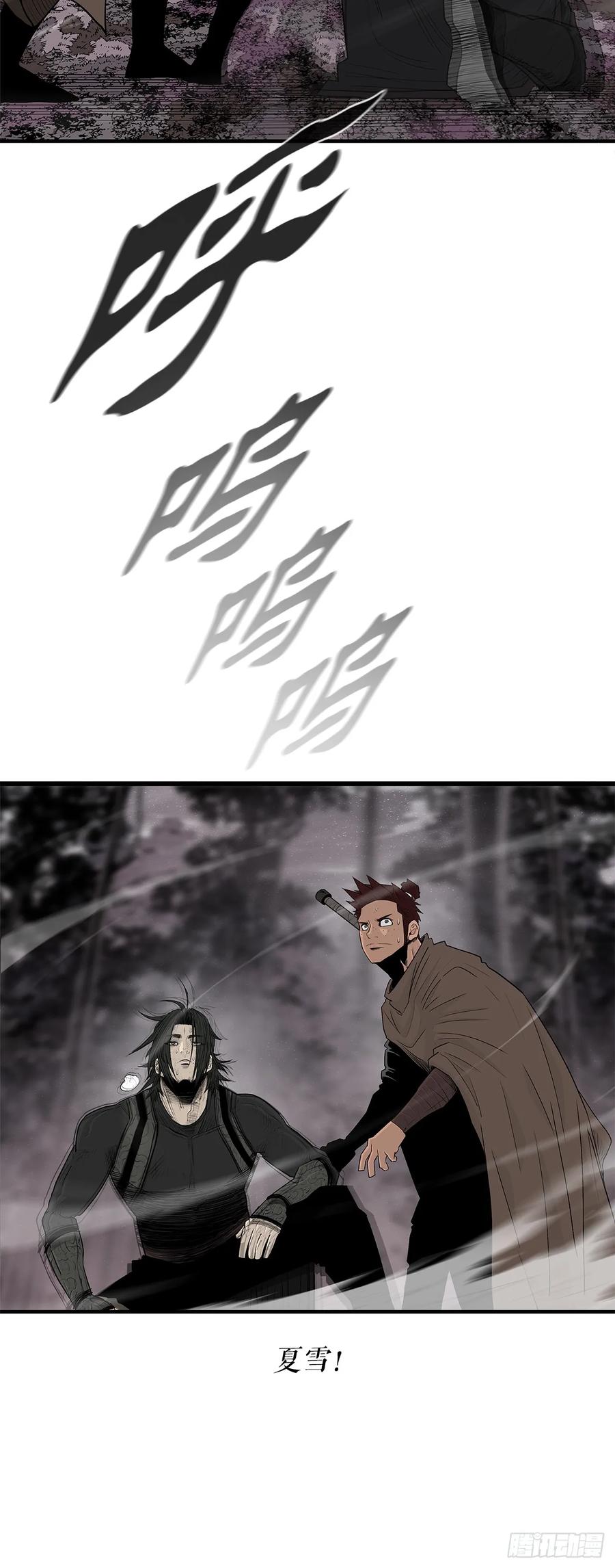《北剑江湖》184.师徒开战 第35页
