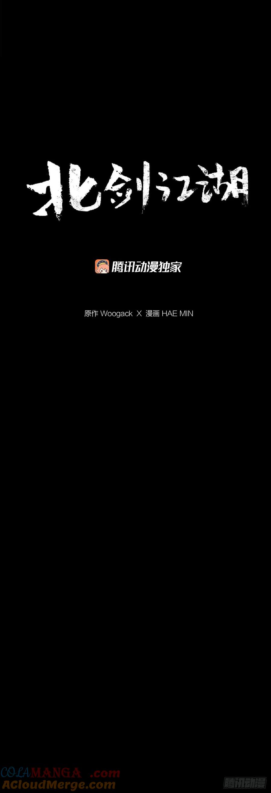 《北剑江湖》184.师徒开战 第43页