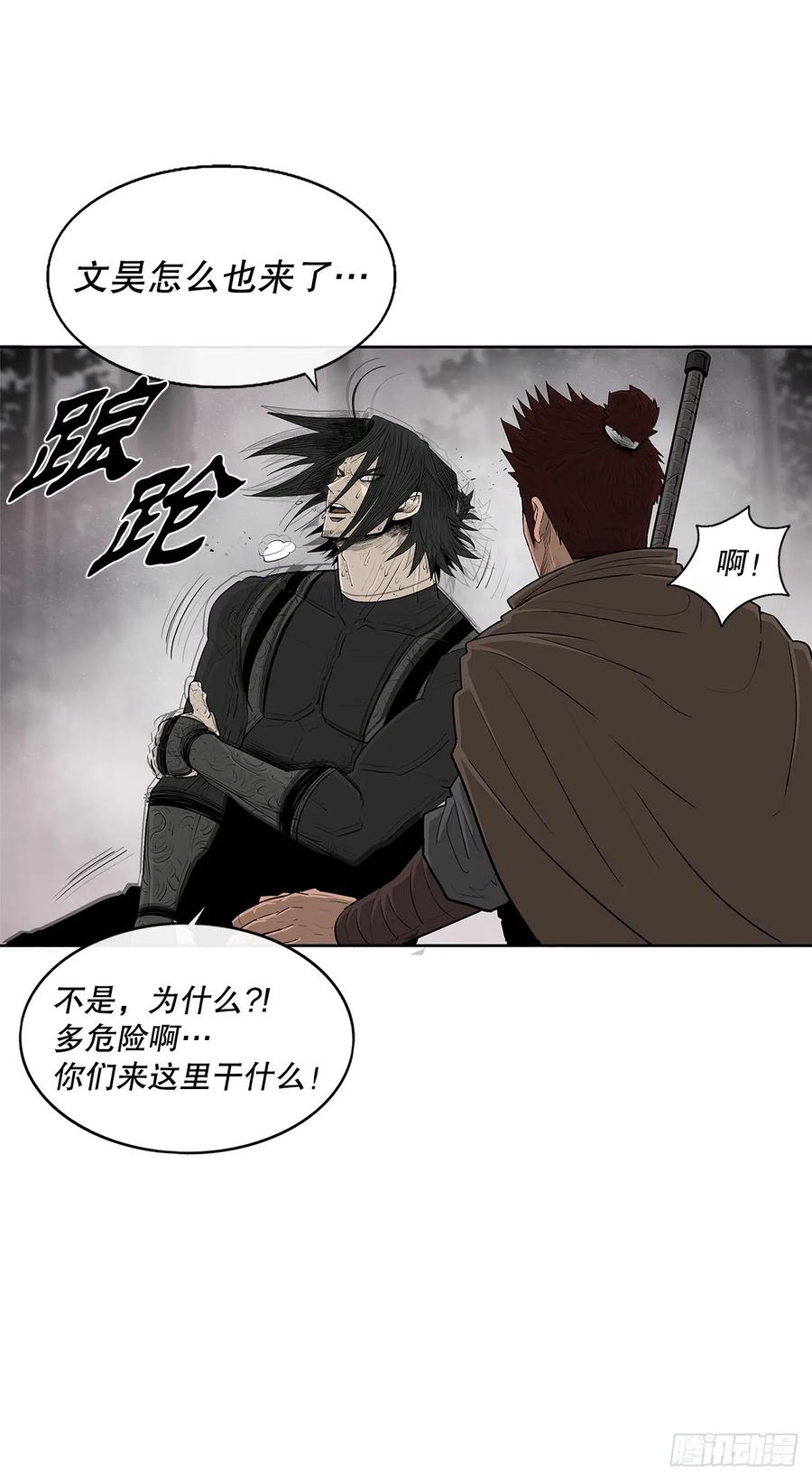 《北剑江湖》184.师徒开战 第8页