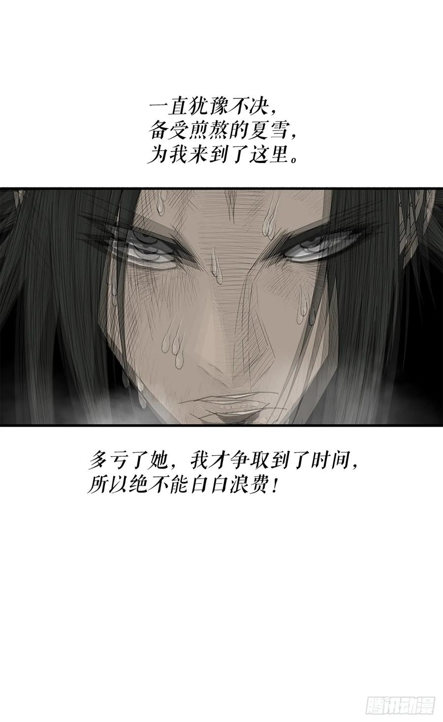 《北剑江湖》184.师徒开战 第36页