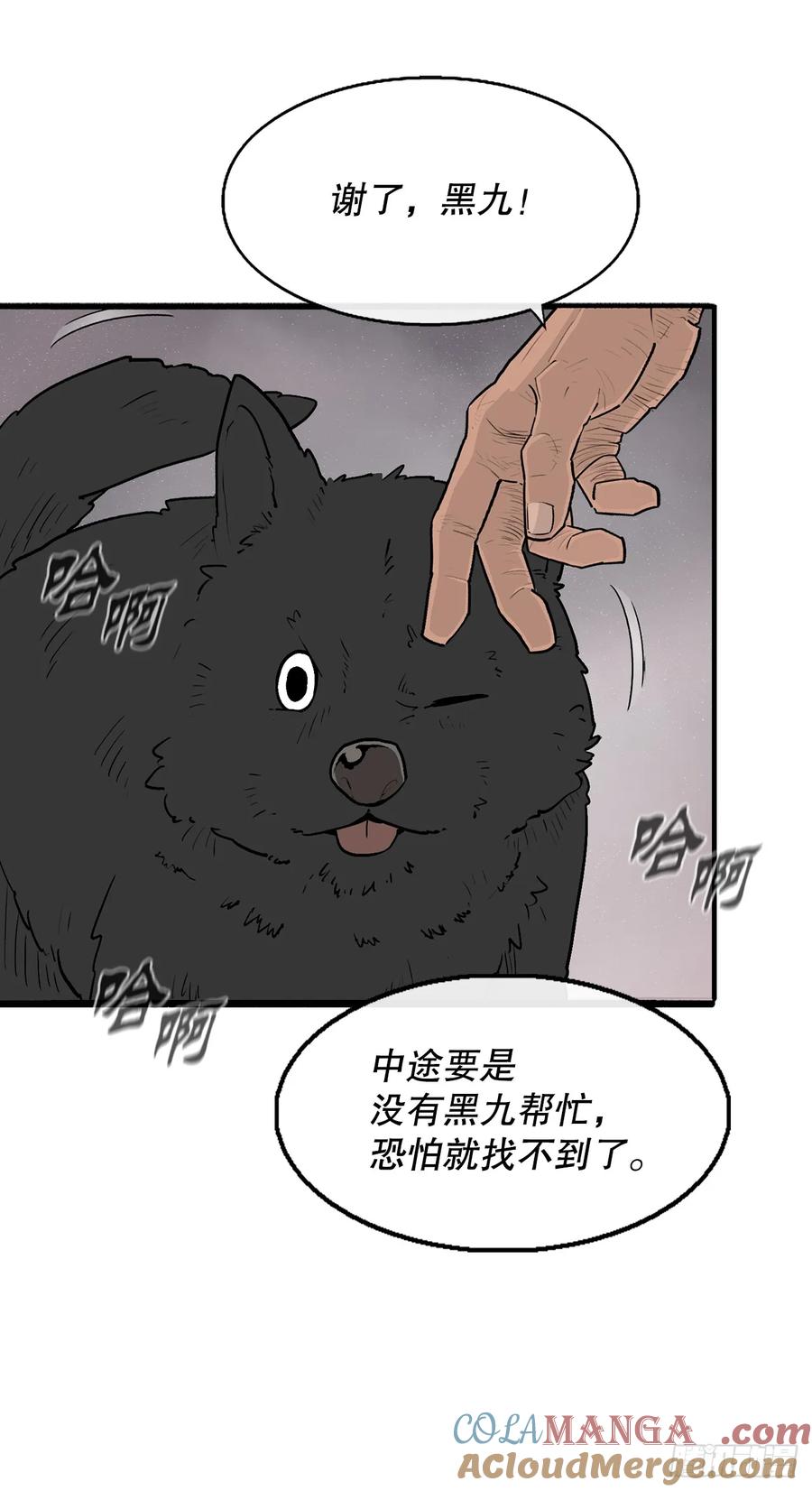 《北剑江湖》184.师徒开战 第7页