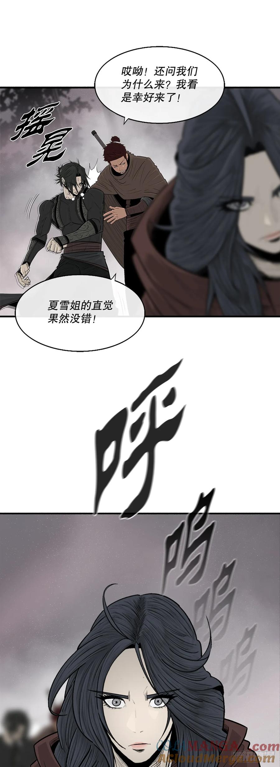 《北剑江湖》184.师徒开战 第10页