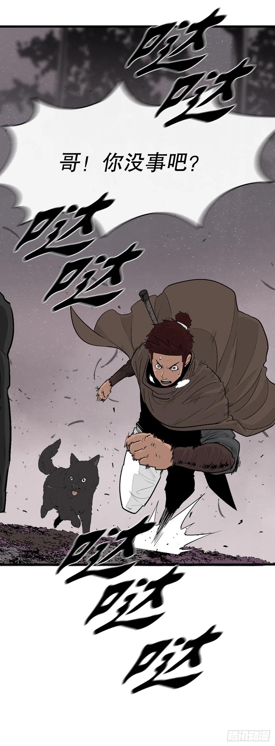 《北剑江湖》184.师徒开战 第5页