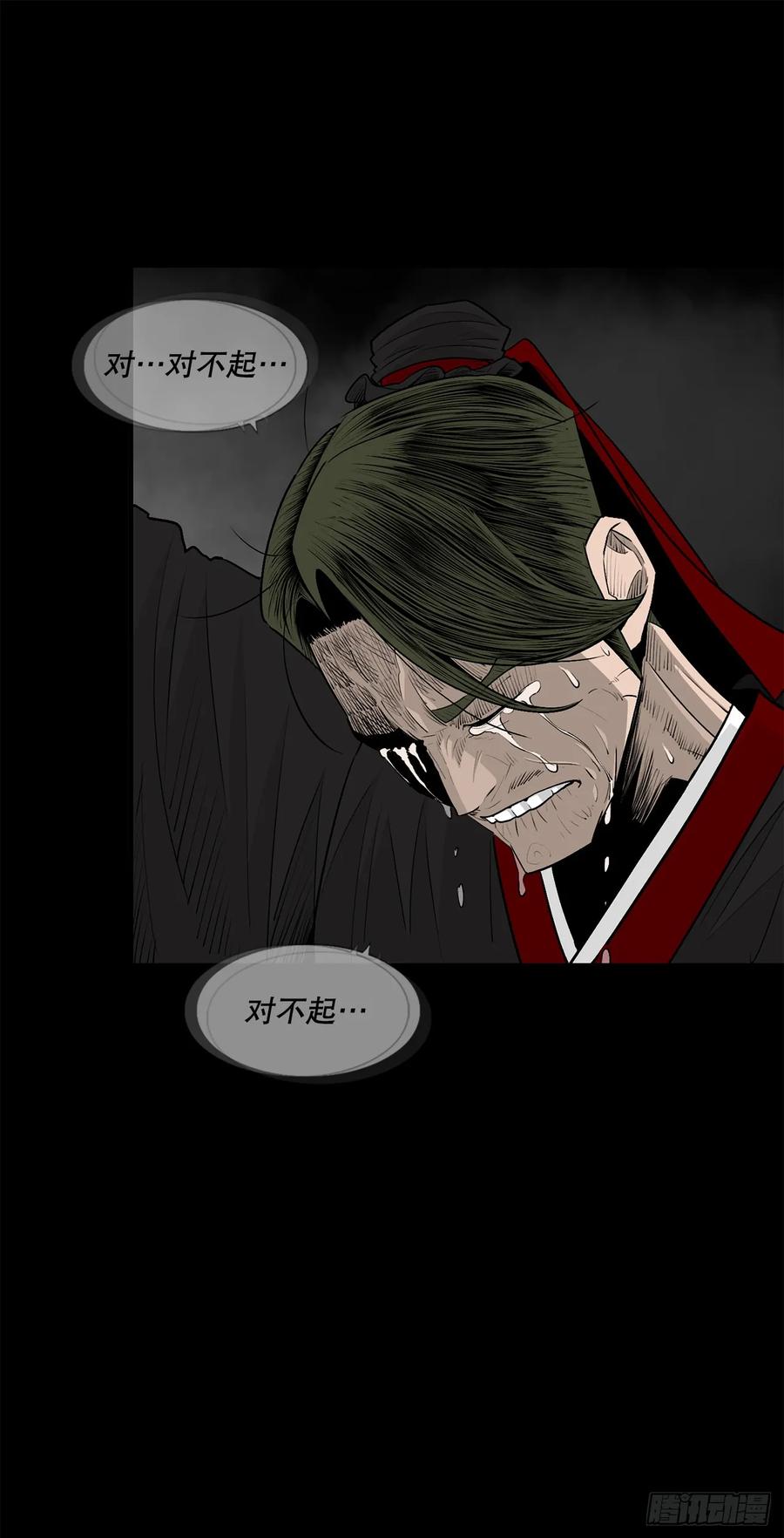 《北剑江湖》197.慕容豪（2） 第9页