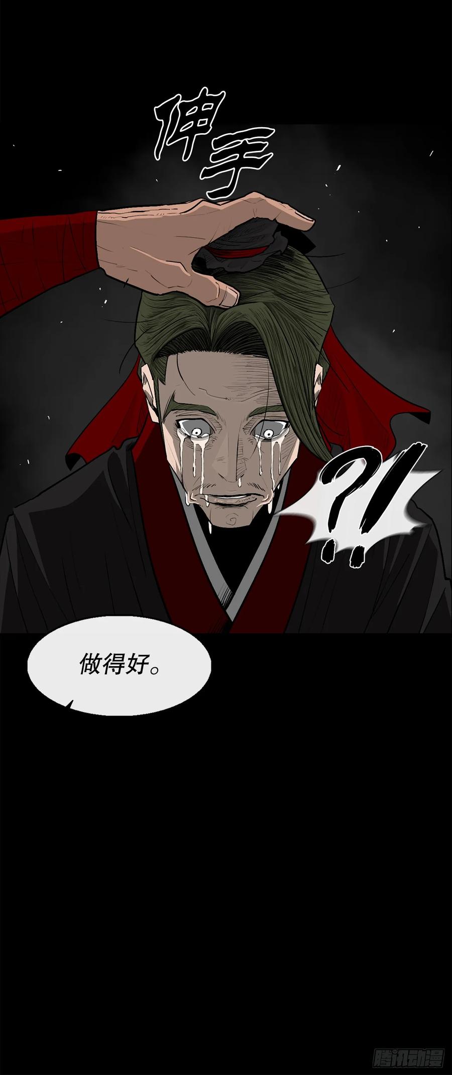 《北剑江湖》197.慕容豪（2） 第12页