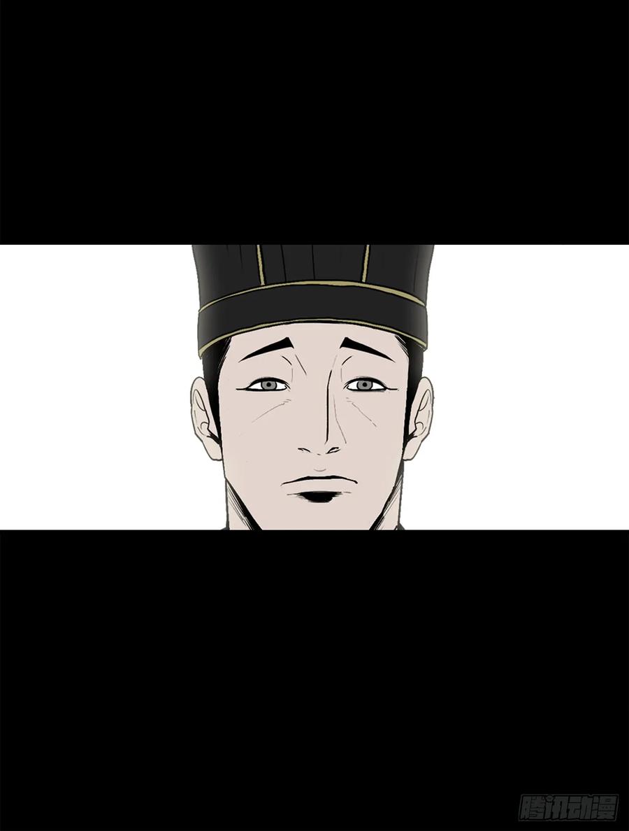 《北剑江湖》197.慕容豪（2） 第27页