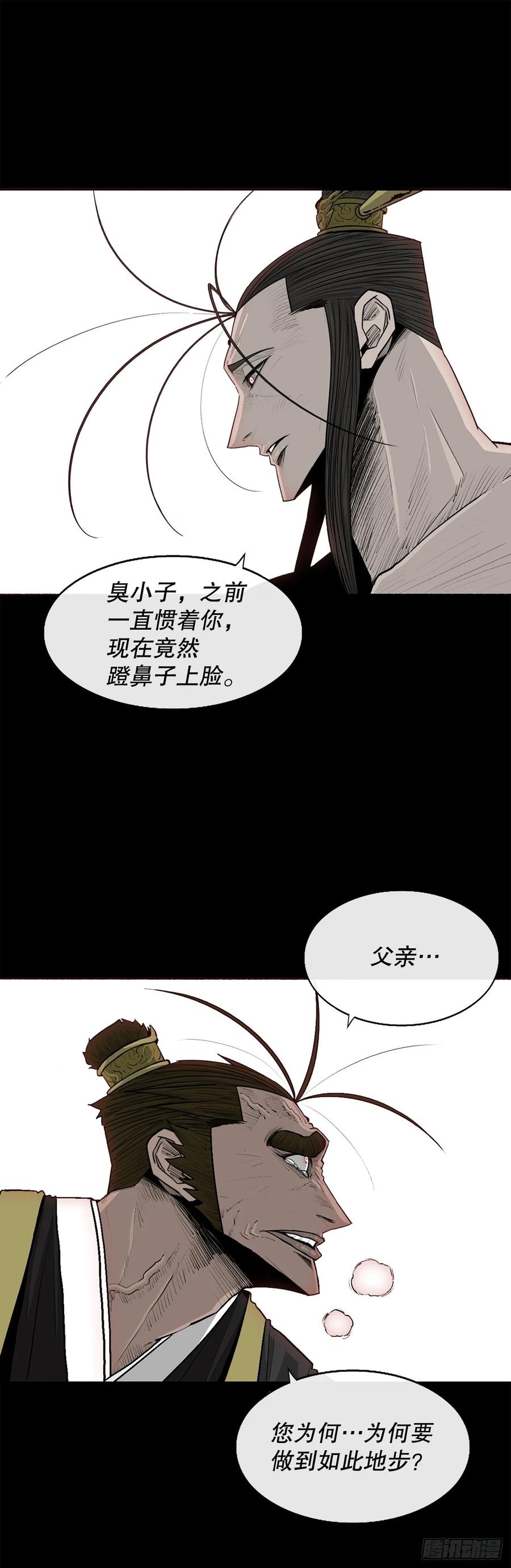 《北剑江湖》197.慕容豪（2） 第45页