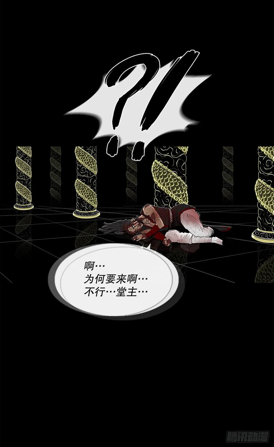 《北剑江湖》197.慕容豪（2） 第3页