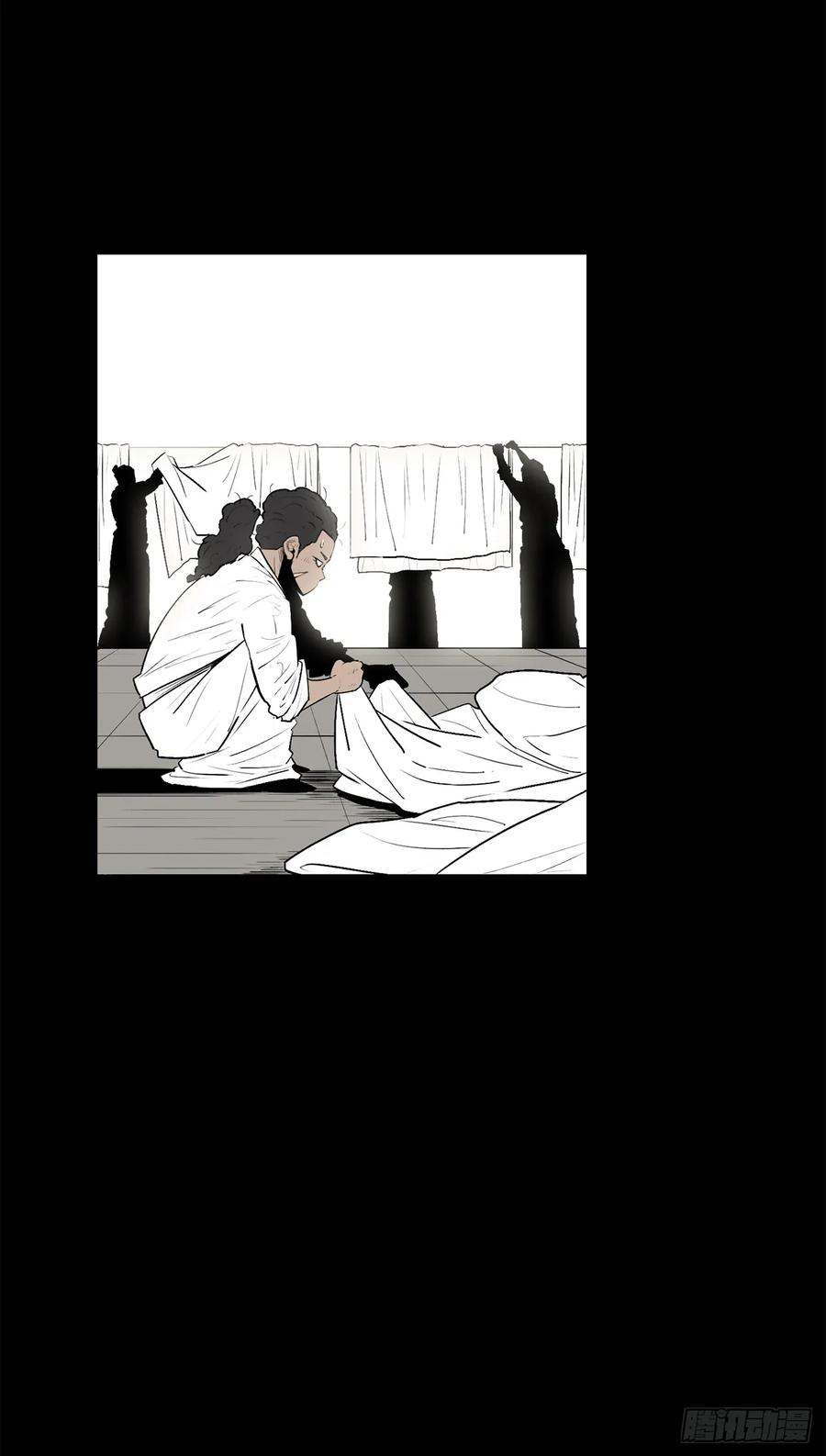 《北剑江湖》197.慕容豪（2） 第21页