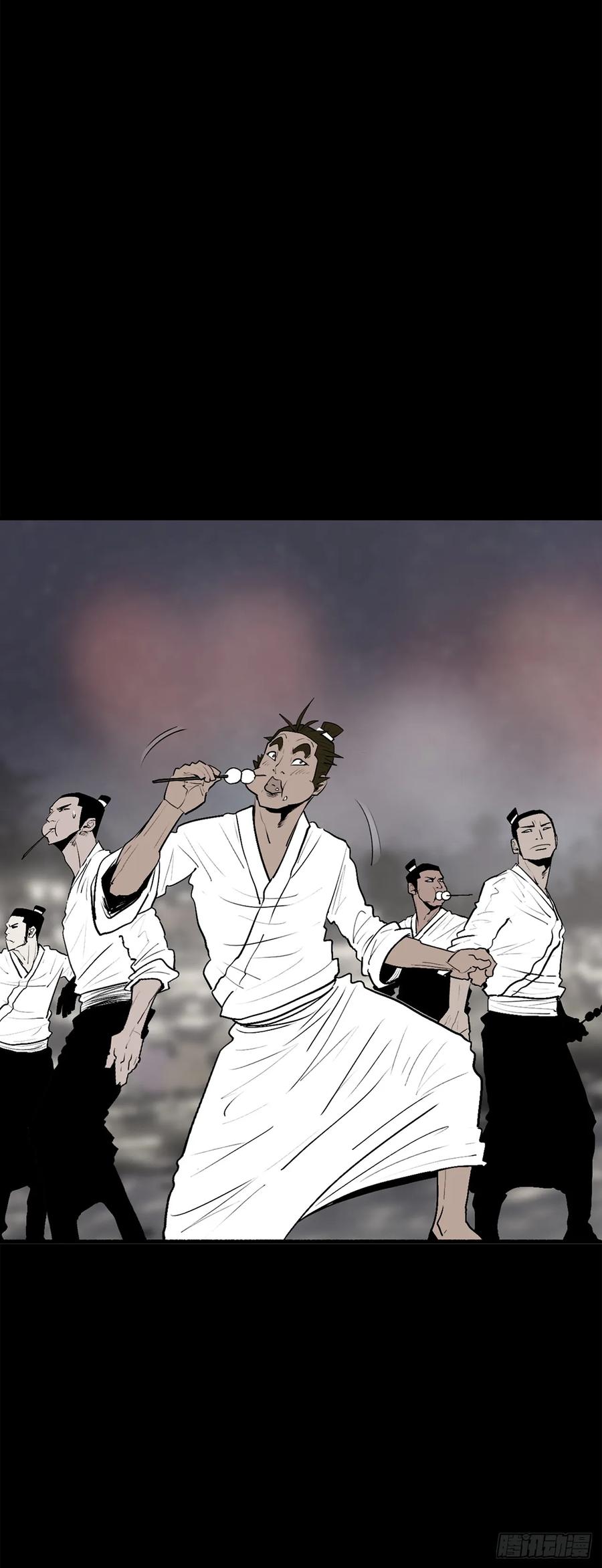 《北剑江湖》197.慕容豪（2） 第32页