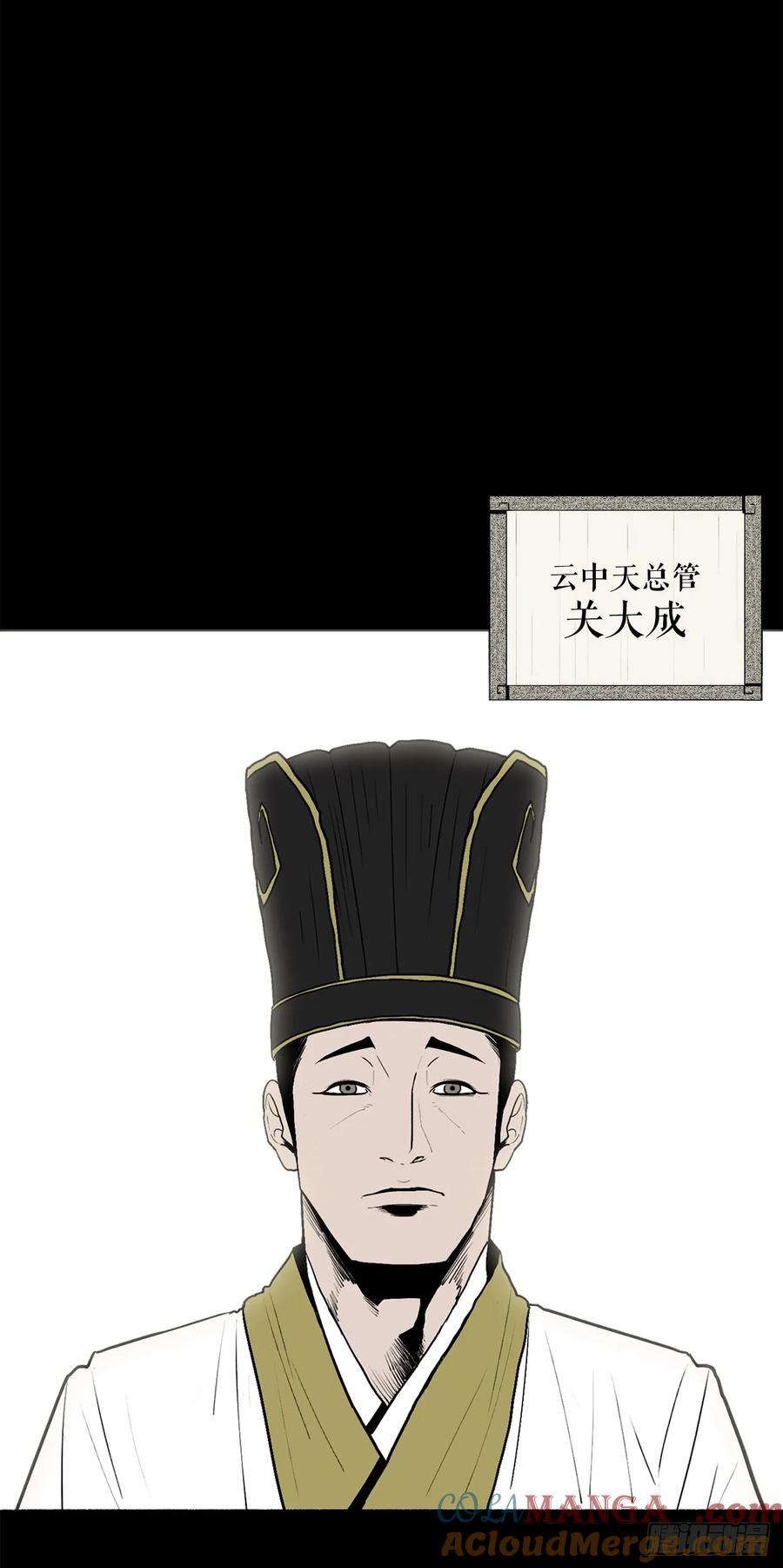 《北剑江湖》197.慕容豪（2） 第25页