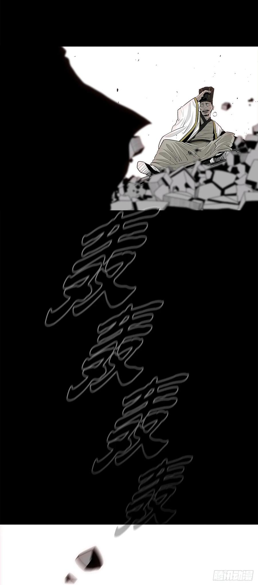《北剑江湖》197.慕容豪（2） 第42页