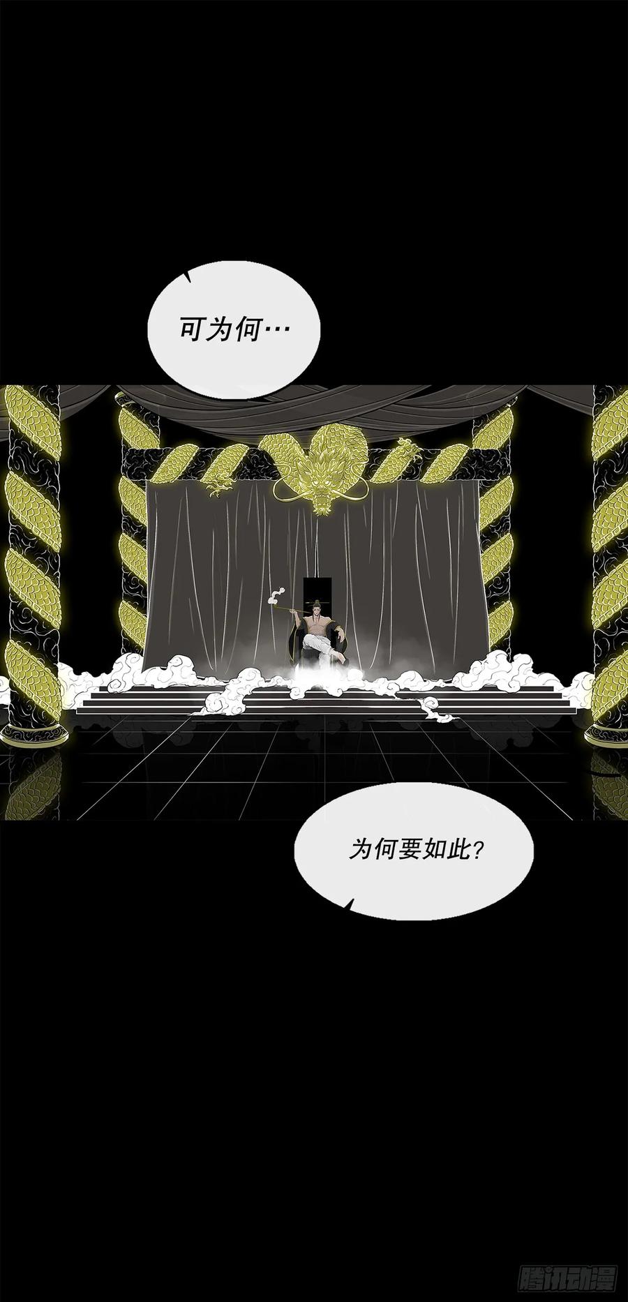 《北剑江湖》197.慕容豪（2） 第5页