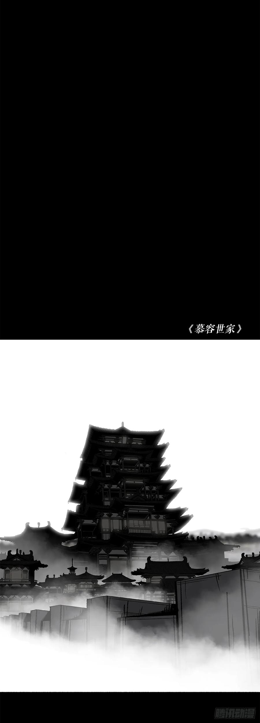 《北剑江湖》197.慕容豪（2） 第18页
