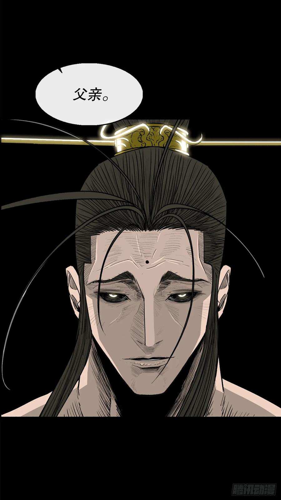 《北剑江湖》197.慕容豪（2） 第6页
