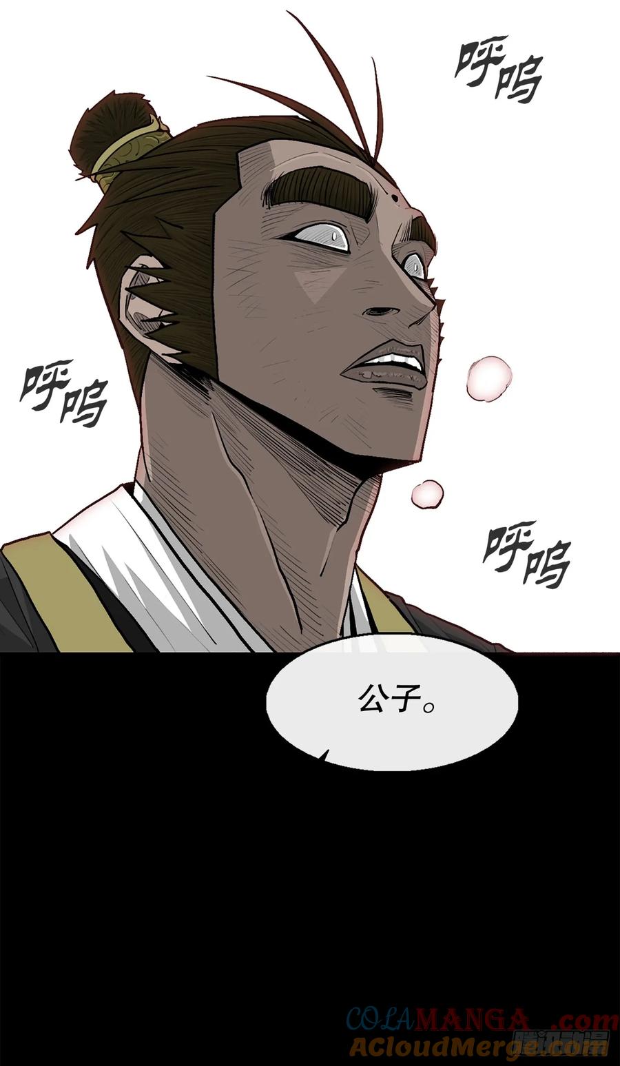 《北剑江湖》197.慕容豪（2） 第37页