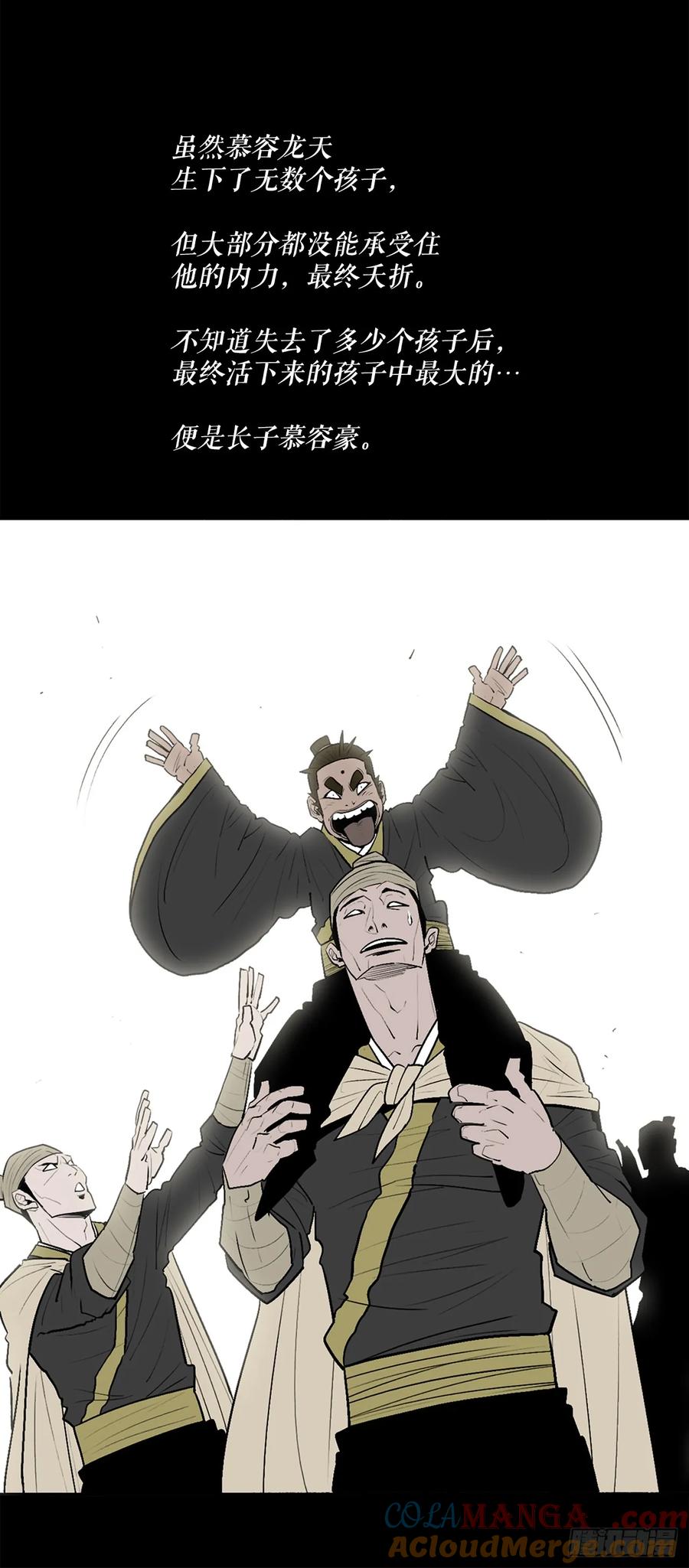 《北剑江湖》197.慕容豪（2） 第19页