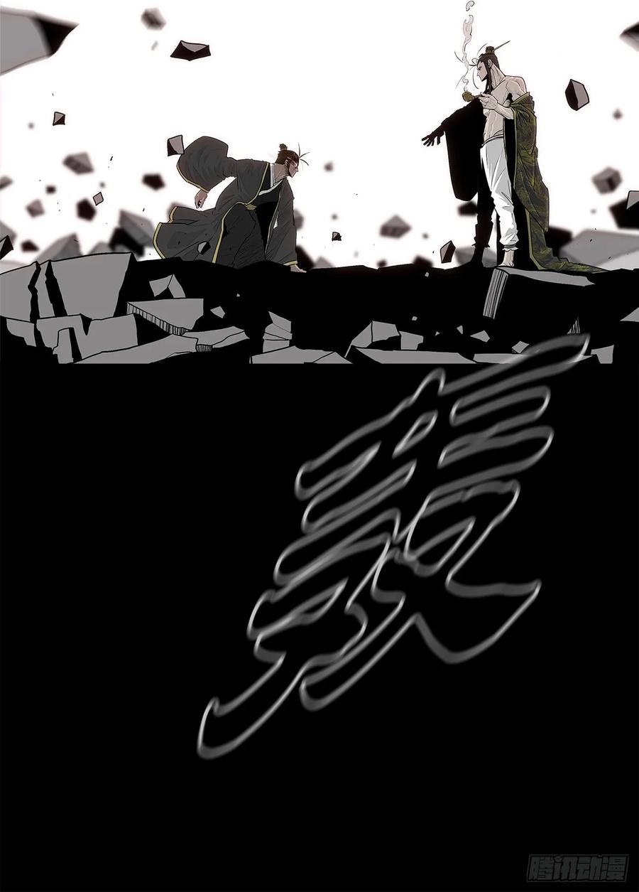 《北剑江湖》197.慕容豪（2） 第44页