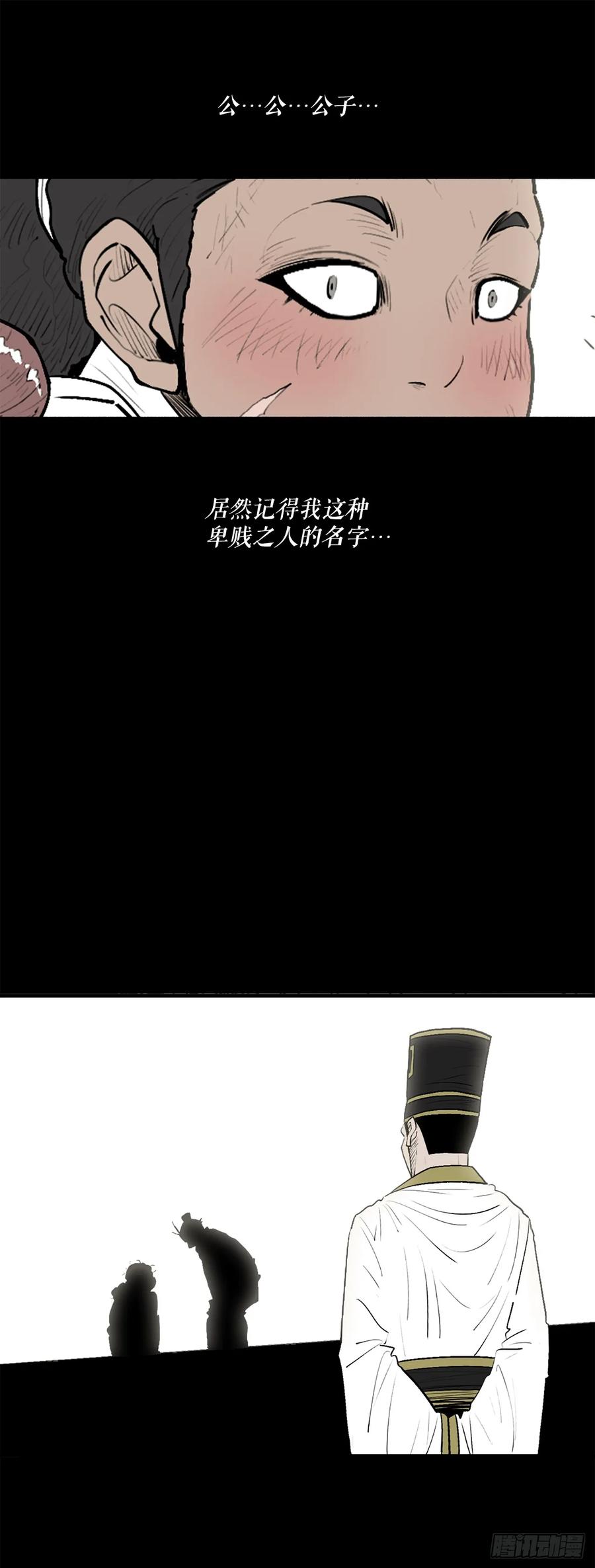 《北剑江湖》197.慕容豪（2） 第24页