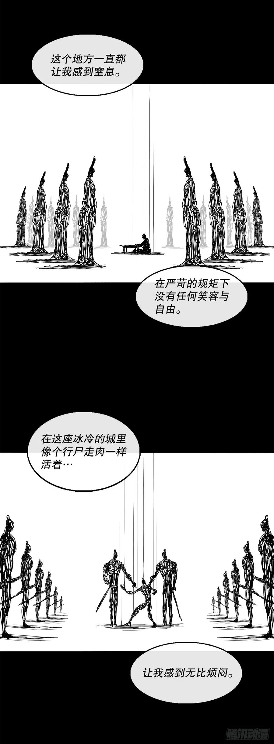 《北剑江湖》197.慕容豪（2） 第47页