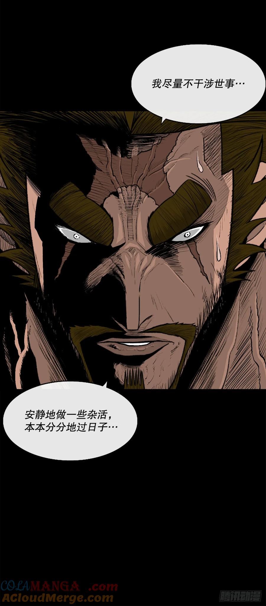 《北剑江湖》197.慕容豪（2） 第4页