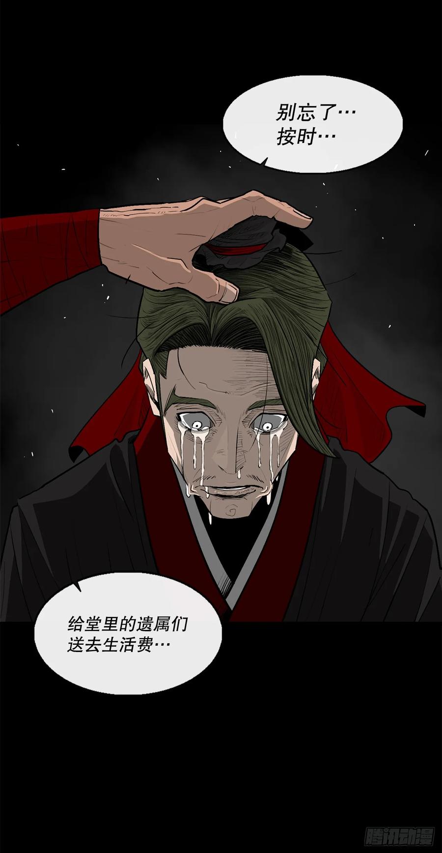 《北剑江湖》197.慕容豪（2） 第15页