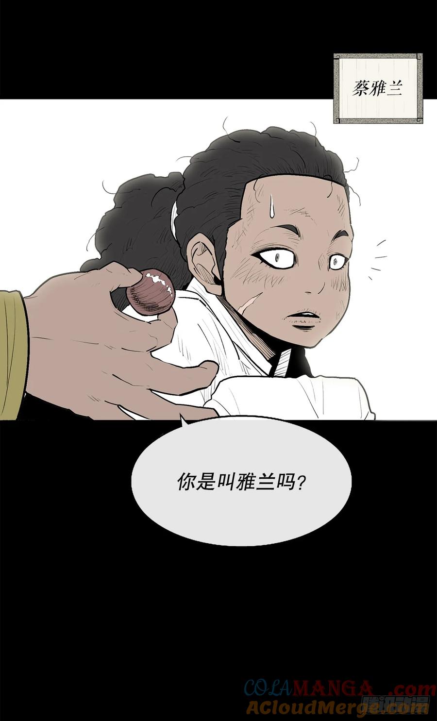 《北剑江湖》197.慕容豪（2） 第22页