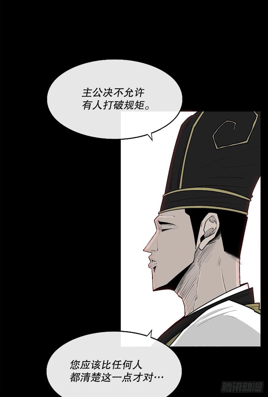 《北剑江湖》197.慕容豪（2） 第39页