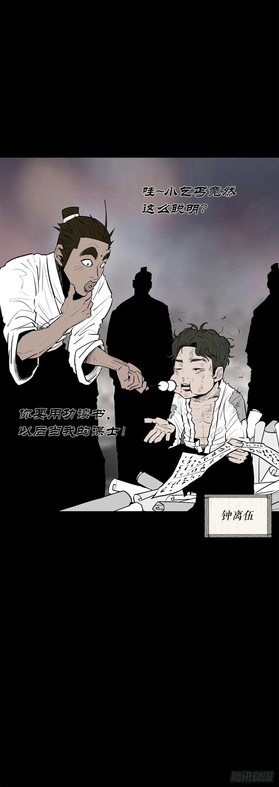 《北剑江湖》197.慕容豪（2） 第33页