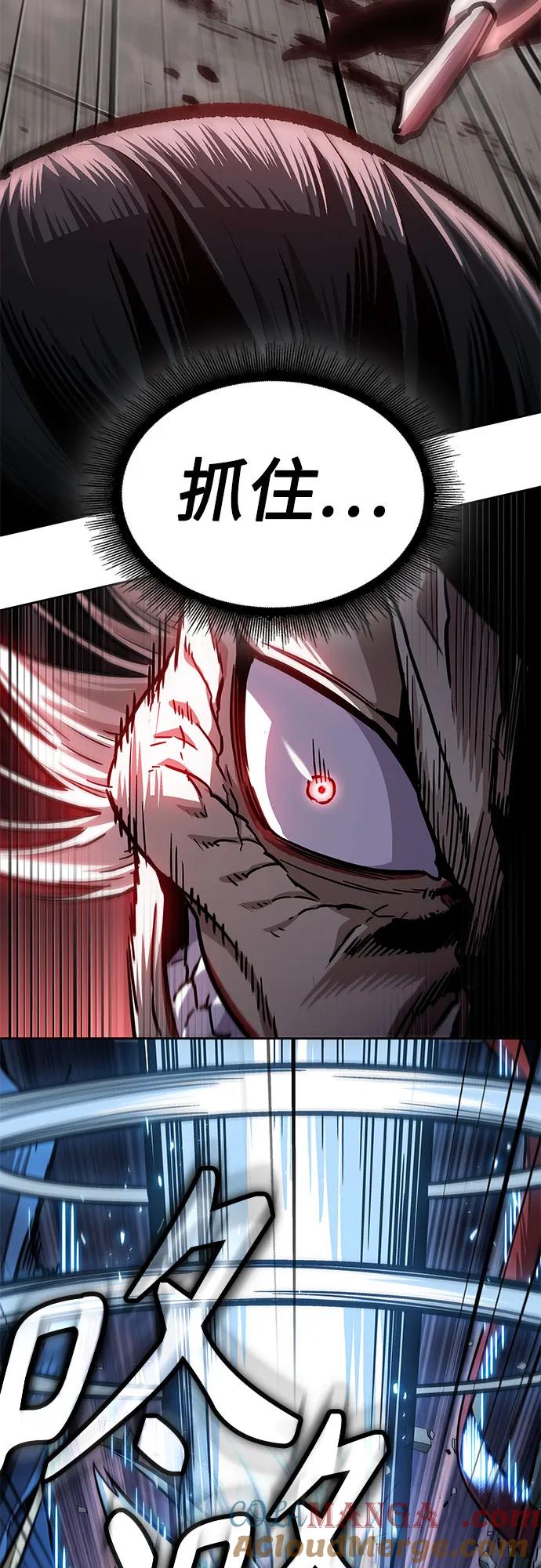 《某天成为魔神》212. 第72章 见招拆招（4） 第61页