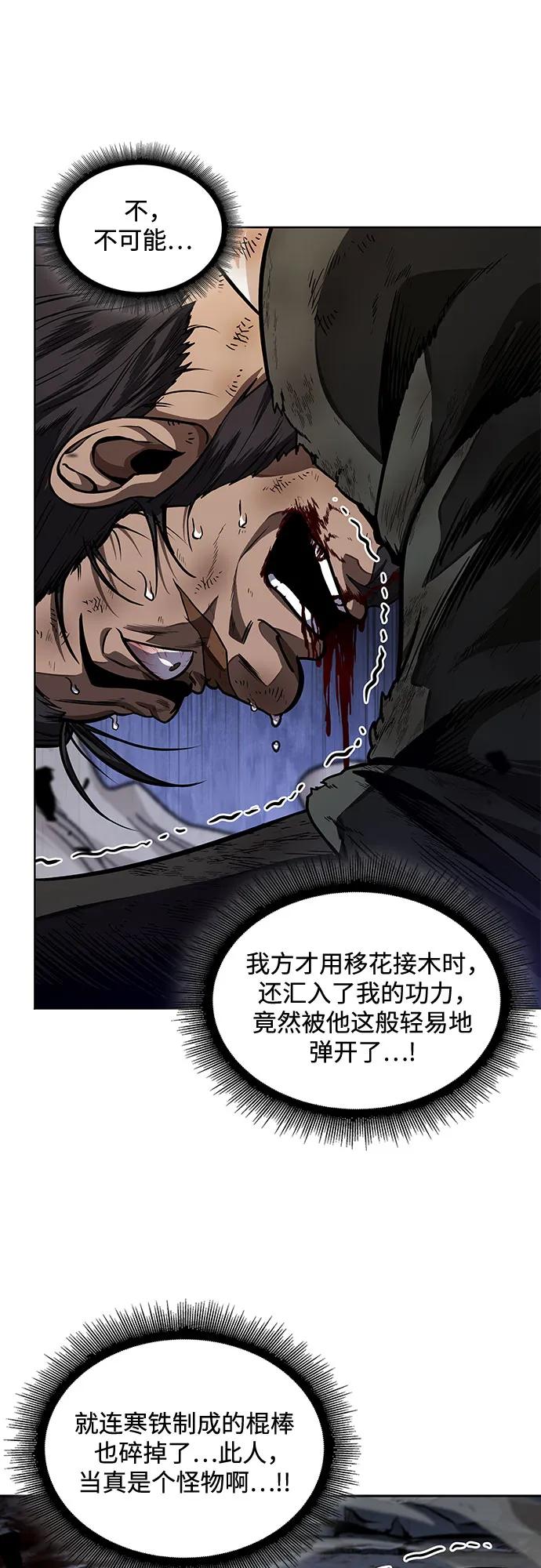 《某天成为魔神》212. 第72章 见招拆招（4） 第29页