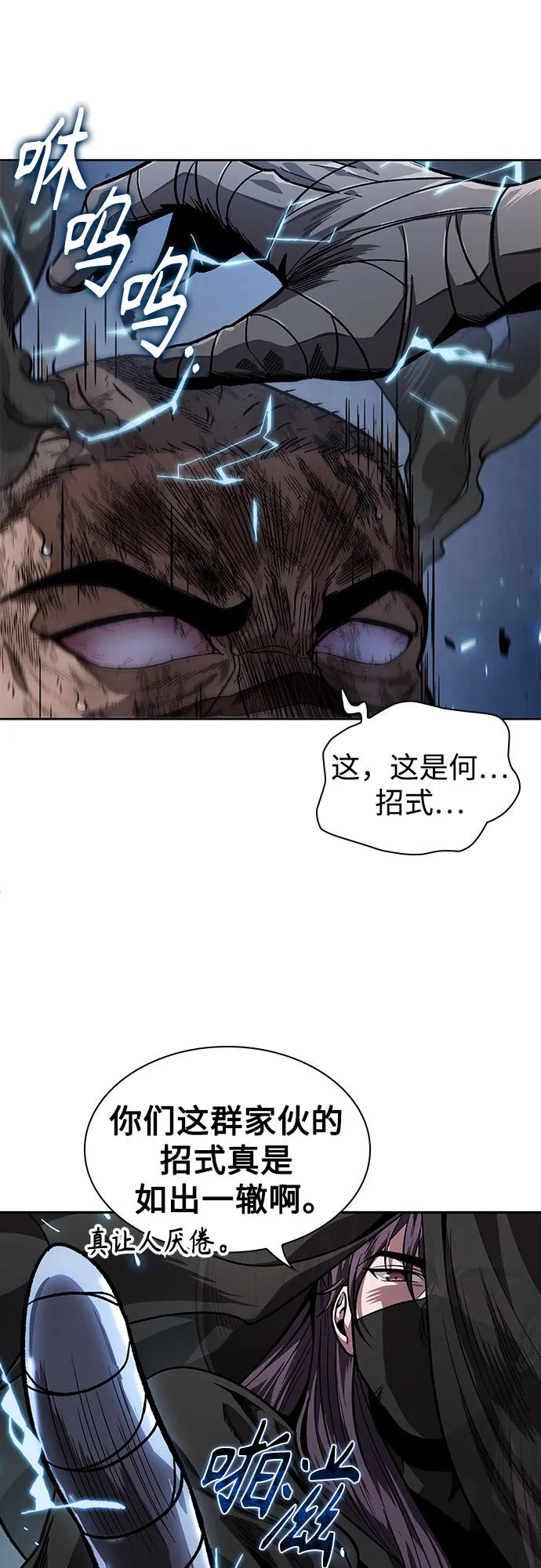 《某天成为魔神》212. 第72章 见招拆招（4） 第35页