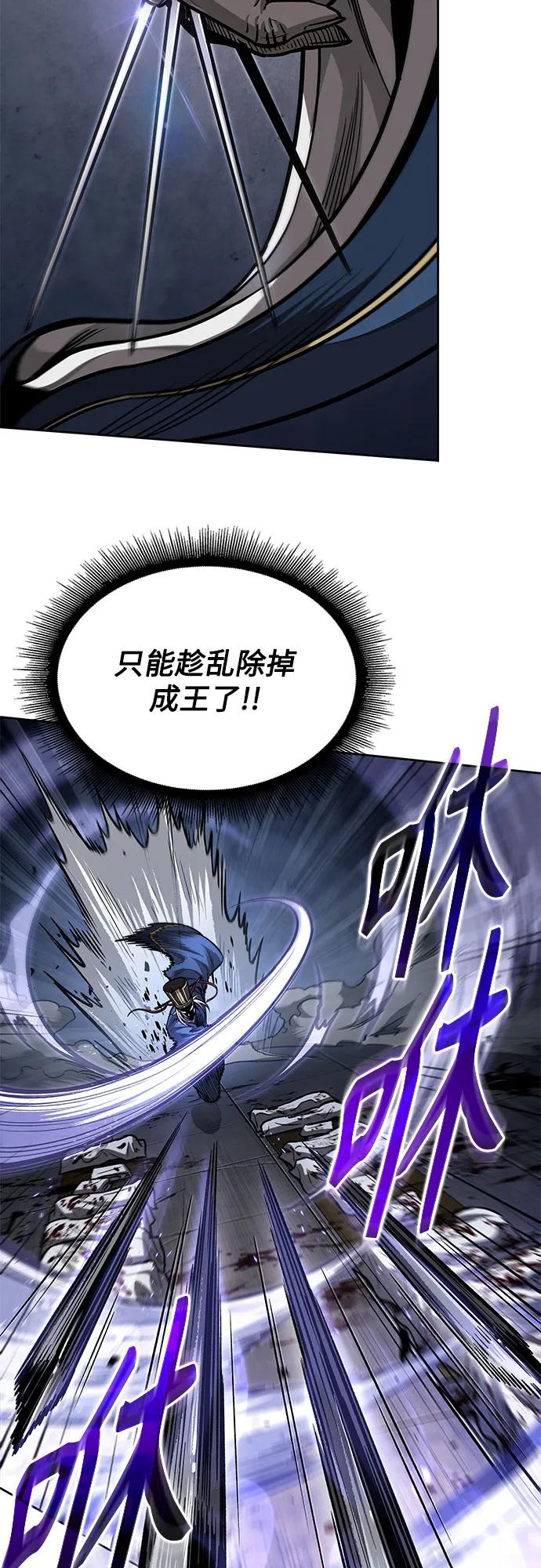 《某天成为魔神》212. 第72章 见招拆招（4） 第57页