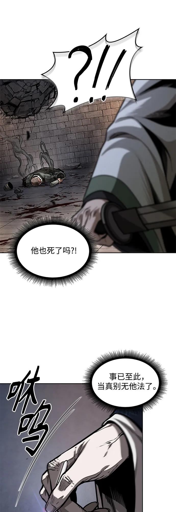《某天成为魔神》212. 第72章 见招拆招（4） 第56页
