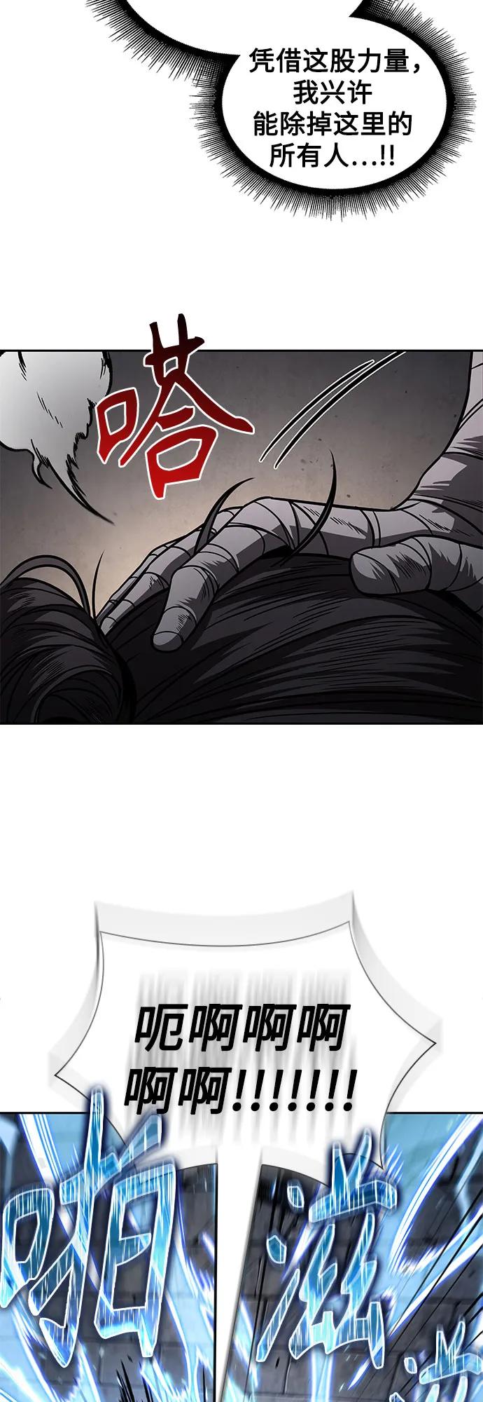 《某天成为魔神》212. 第72章 见招拆招（4） 第33页