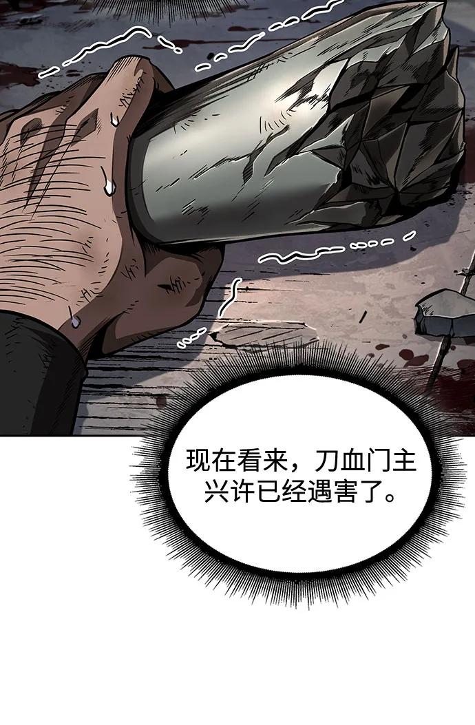 《某天成为魔神》212. 第72章 见招拆招（4） 第30页