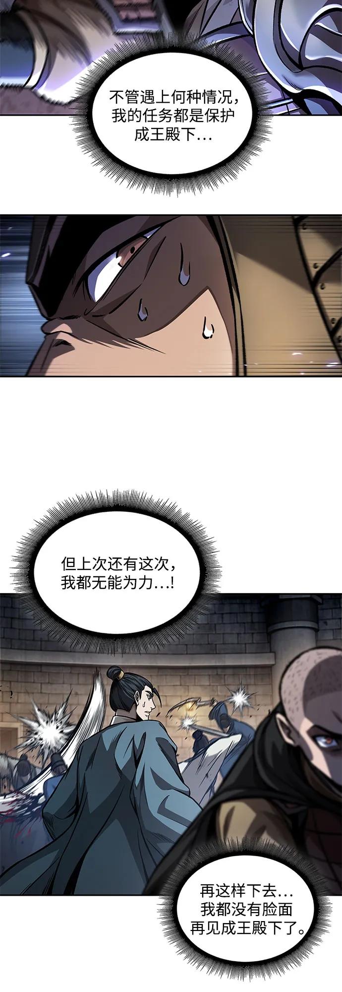 《某天成为魔神》212. 第72章 见招拆招（4） 第42页