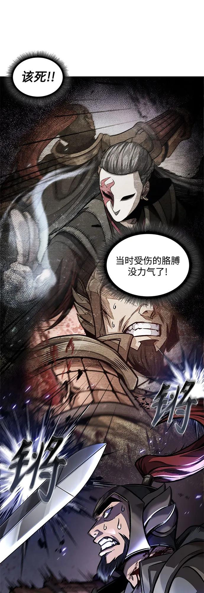 《某天成为魔神》212. 第72章 见招拆招（4） 第41页