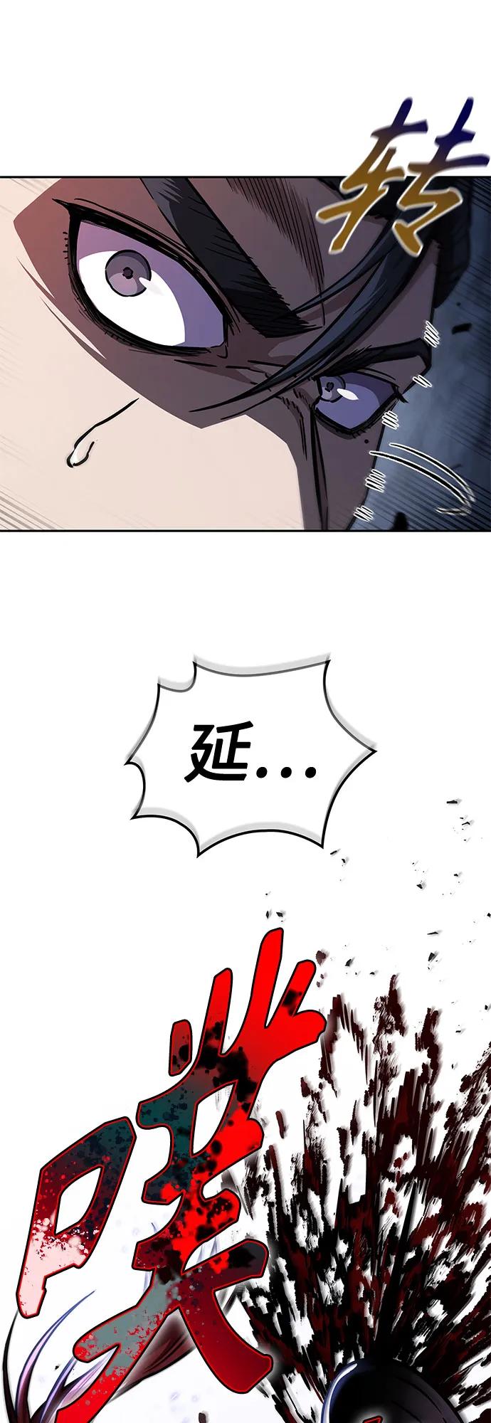 《某天成为魔神》212. 第72章 见招拆招（4） 第47页
