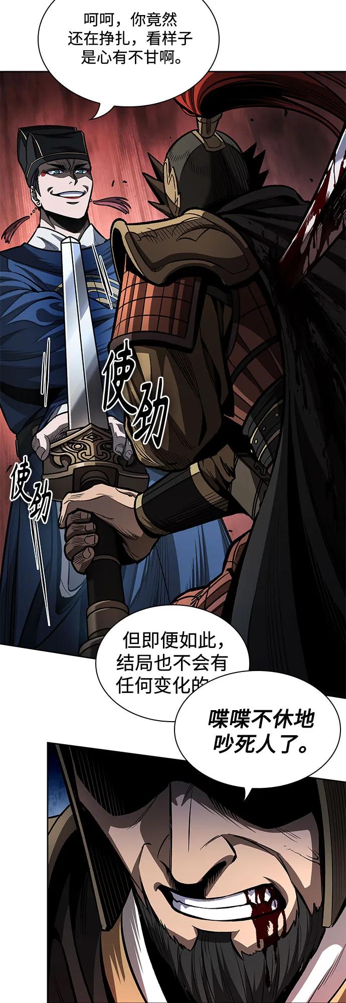 《某天成为魔神》212. 第72章 见招拆招（4） 第51页