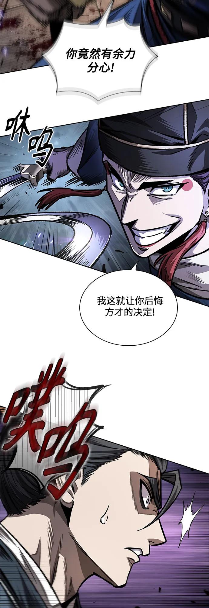 《某天成为魔神》212. 第72章 见招拆招（4） 第45页