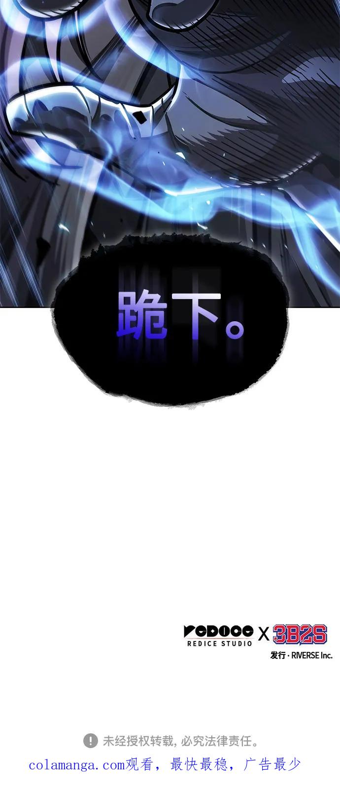 《某天成为魔神》212. 第72章 见招拆招（4） 第66页