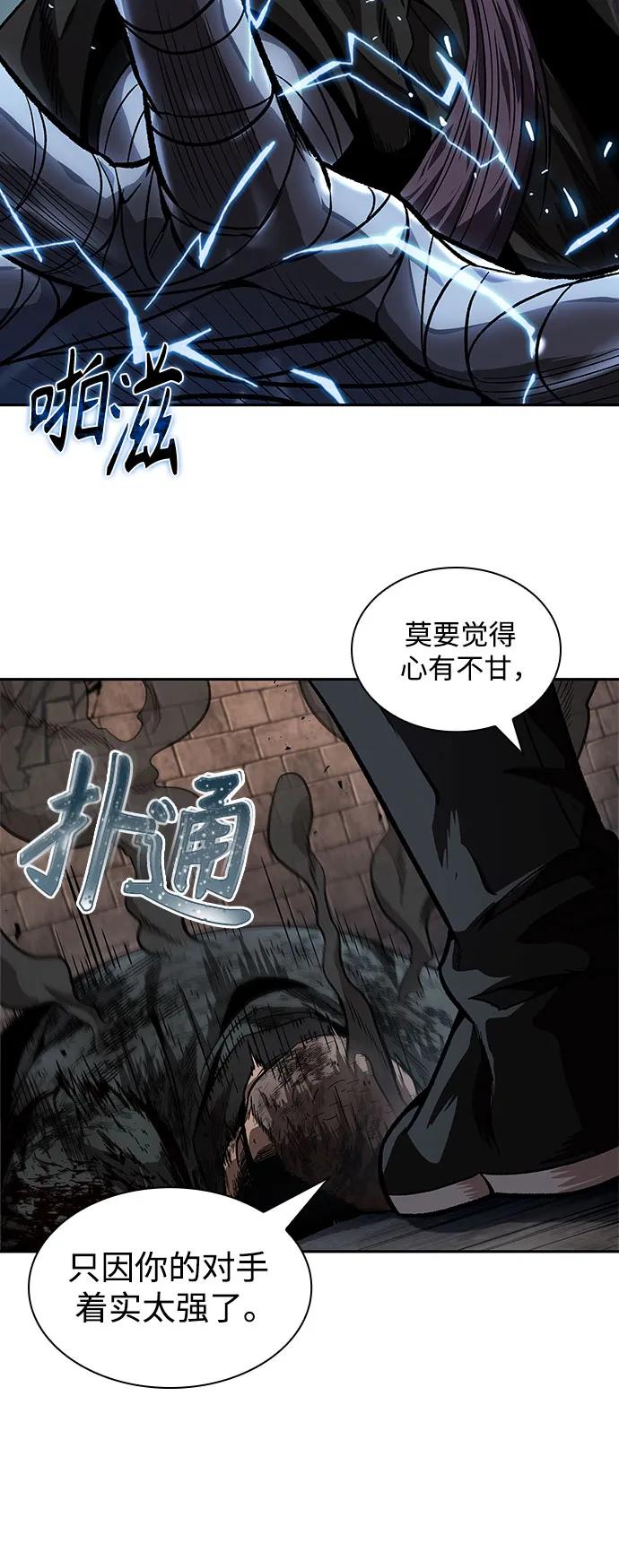 《某天成为魔神》212. 第72章 见招拆招（4） 第36页