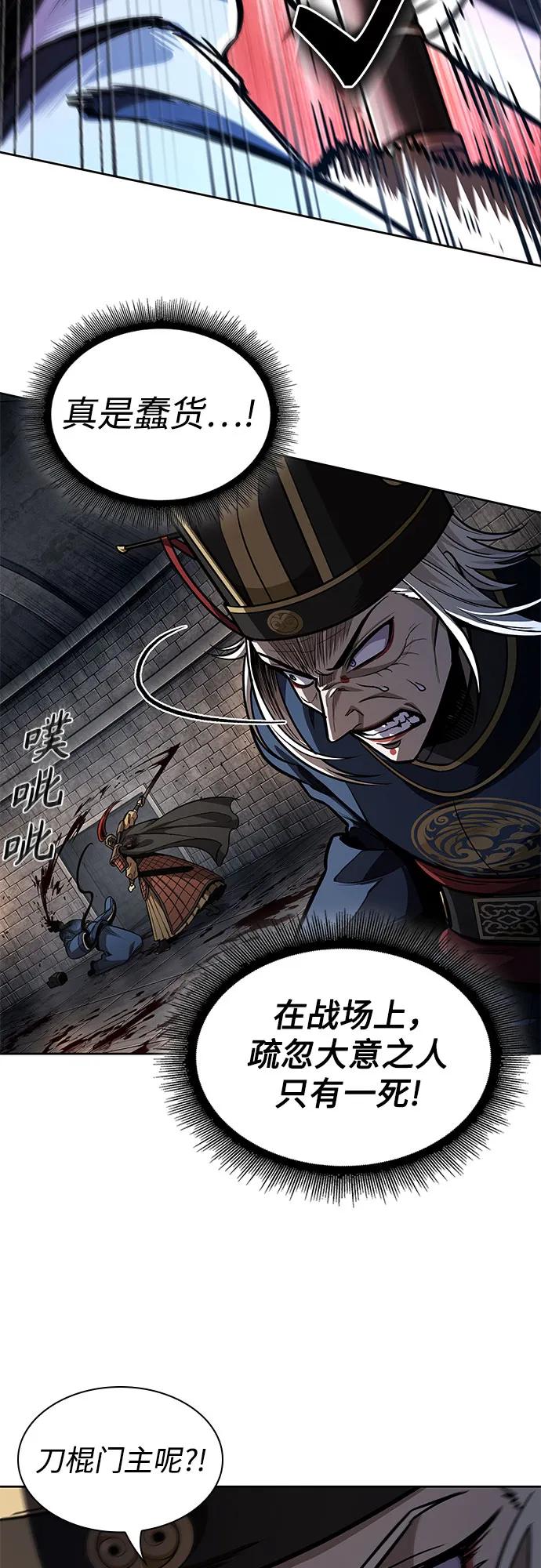 《某天成为魔神》212. 第72章 见招拆招（4） 第54页