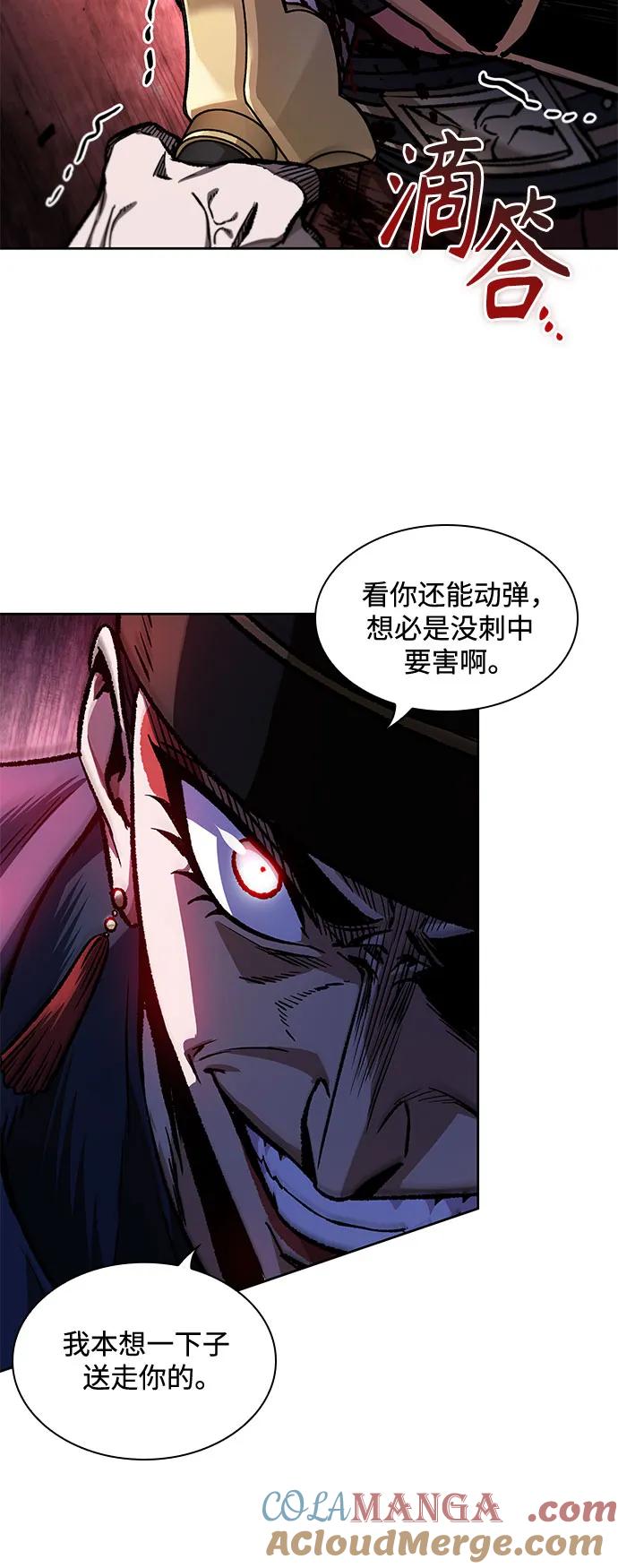 《某天成为魔神》212. 第72章 见招拆招（4） 第49页