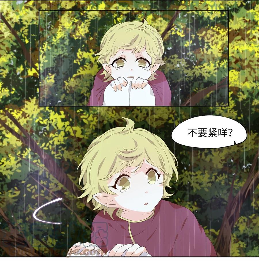 《天地海：我成为了神界的实习生》247 花蝶宴（十四） 第1页