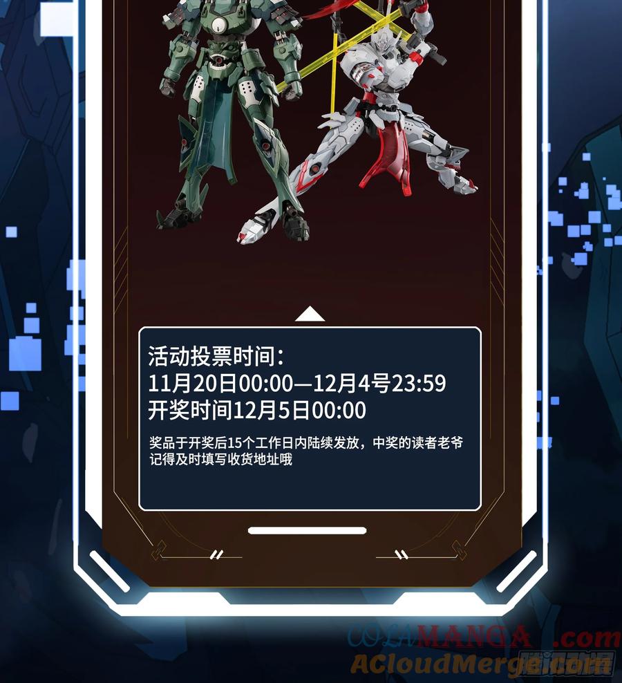 星甲魂将传 245 黄帽子团的计划 第97页