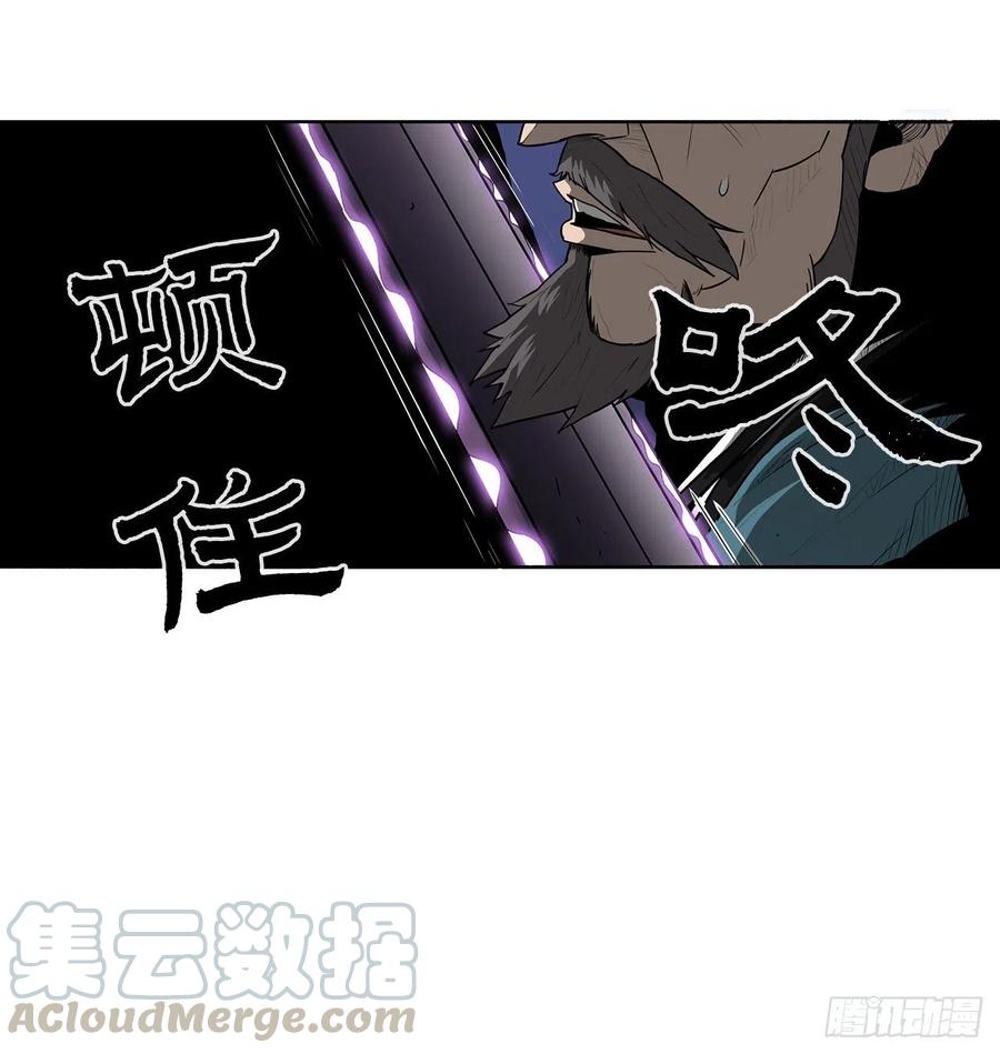 《北剑江湖》25.真相大白 第5页