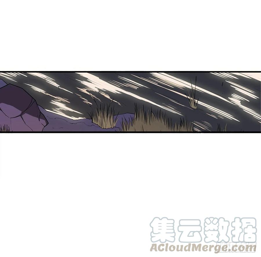 《北剑江湖》25.真相大白 第45页