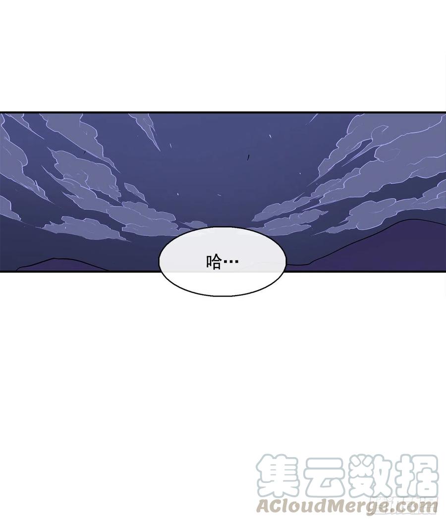 《北剑江湖》25.真相大白 第9页